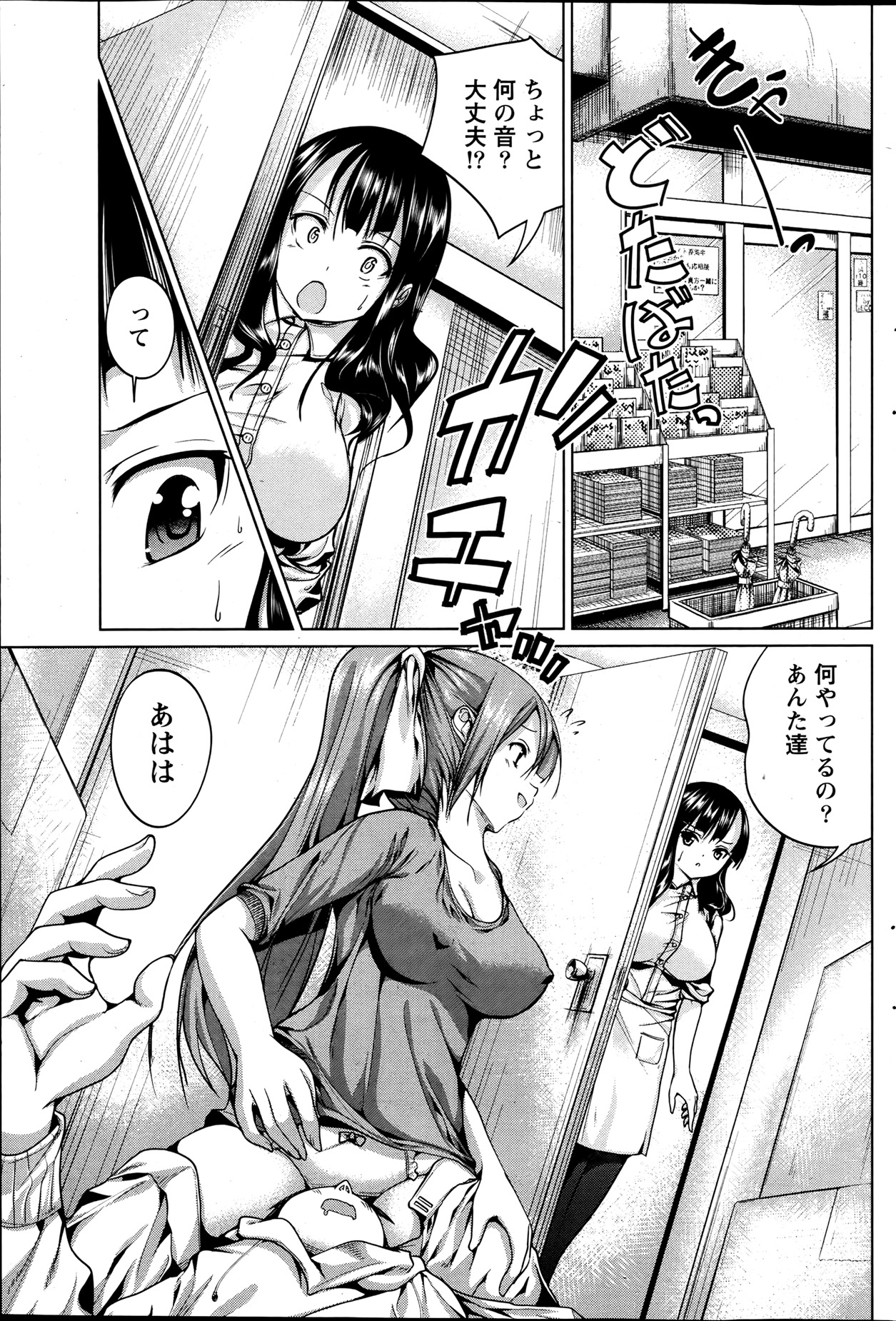 [Mochizuki Azumi] Love Encounter Ch. 1-2 page 5 full
