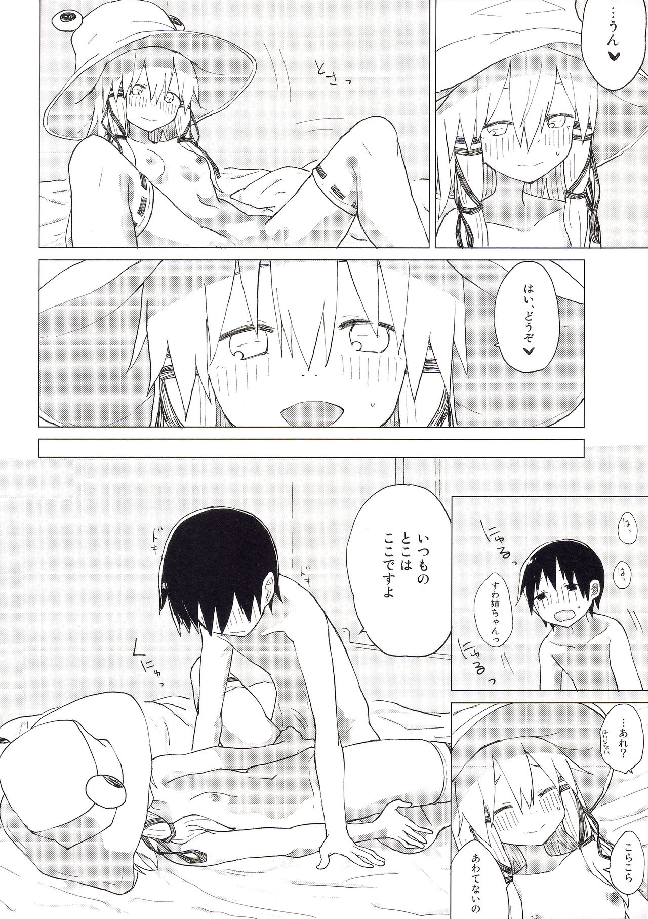 (Suwako Land 5) [100yenMoFA (Mirino)] Suwa Nee-chan no Oose no Toori ni!! Suwa Shota Bangaihen 8 (Touhou Project) page 21 full