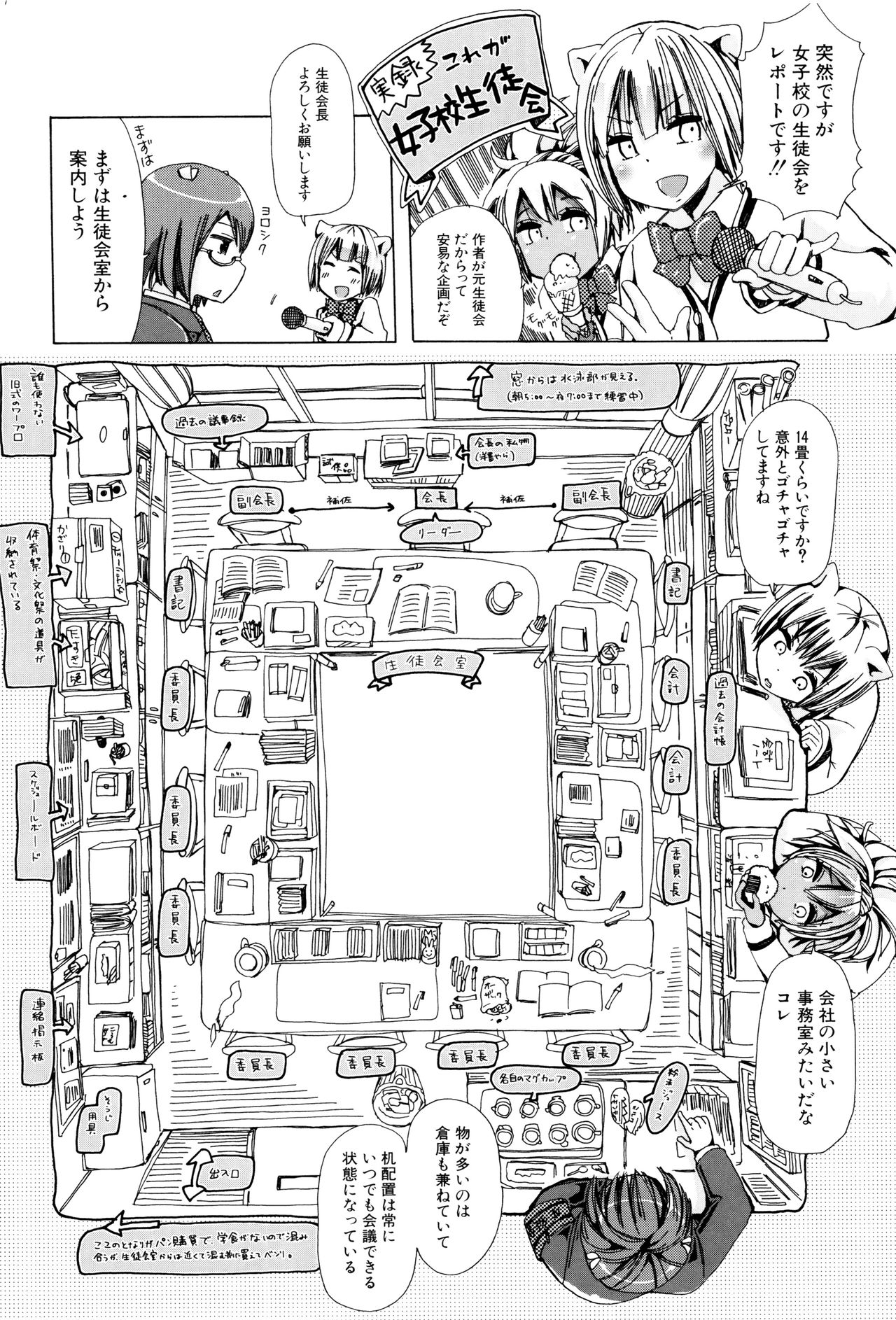 [Chikiko] Juukan Kyoushitsu - Bestiality Class page 203 full