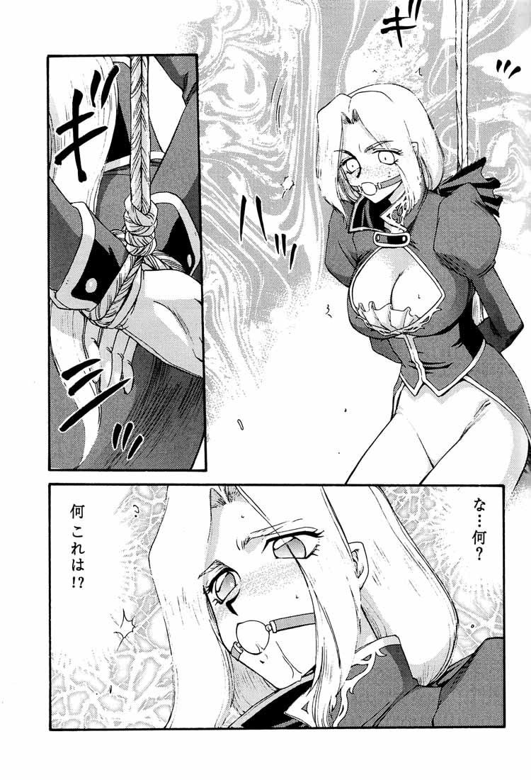 (C60) [LTM. (Taira Hajime)] NISE DEAD OR ALIVE 2 (Dead or Alive) page 23 full