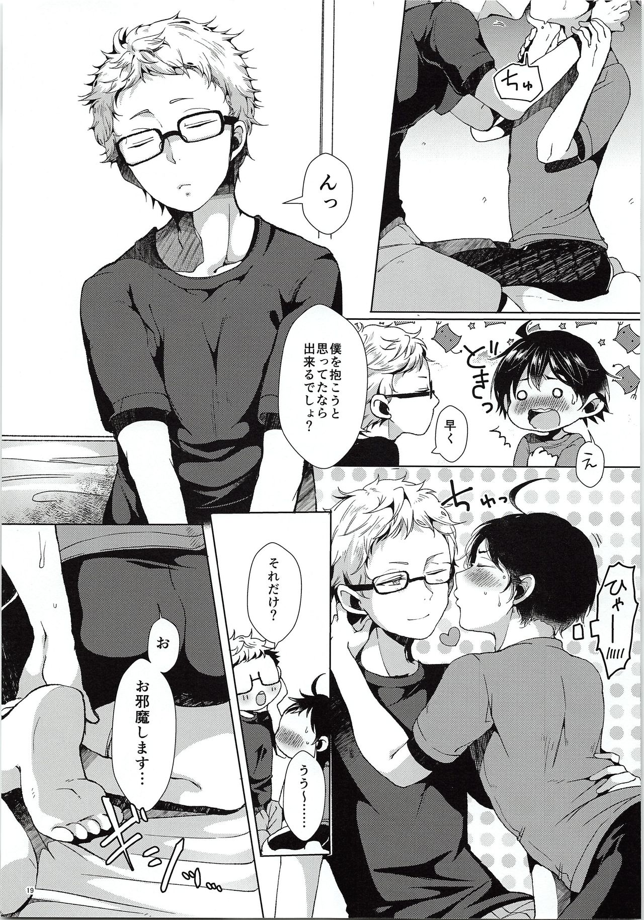 (RTS!!3) [DOUX (-A)] Tsukki! Shiyouyo (Haikyu!!) page 20 full