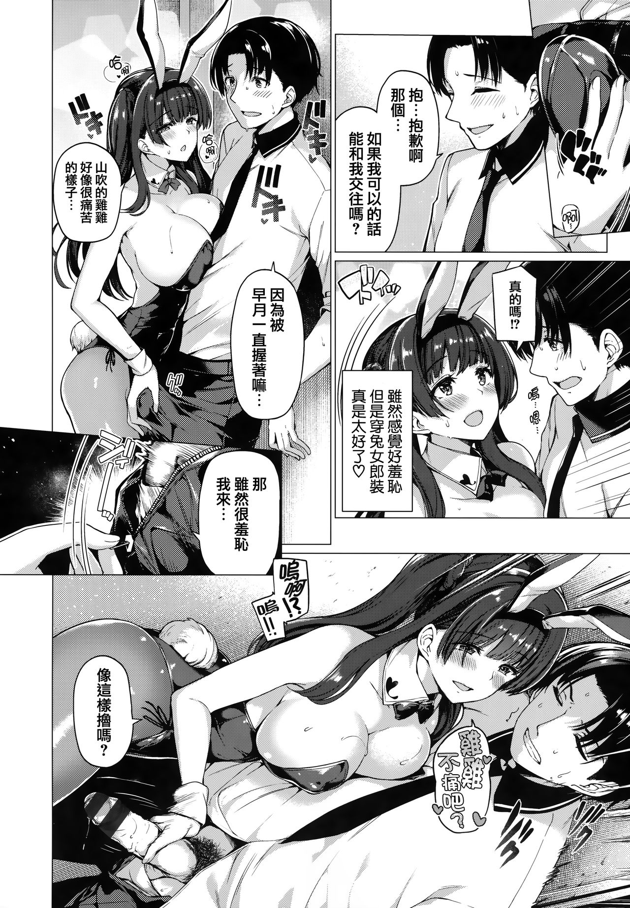 [Kazakura] Hana Bira Otome [Chinese] [篆儀通文書坊漢化] page 35 full