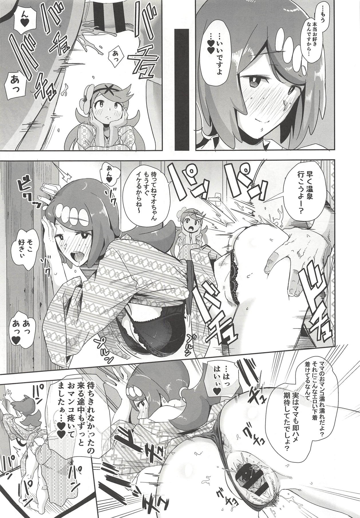 (COMIC1☆14) [DOLL PLAY (Kurosu Gatari)] Alola no Yoru no Sugata 2 (Pokémon Sun and Moon) page 4 full