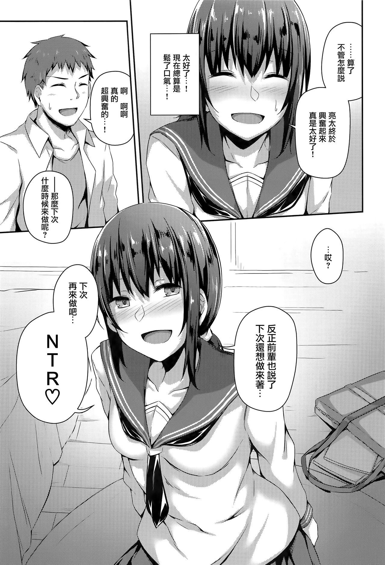 (C94) [Hiiro no Kenkyuushitsu (Hitoi)] NeuTRal Actor [Chinese] [无毒汉化组] page 31 full