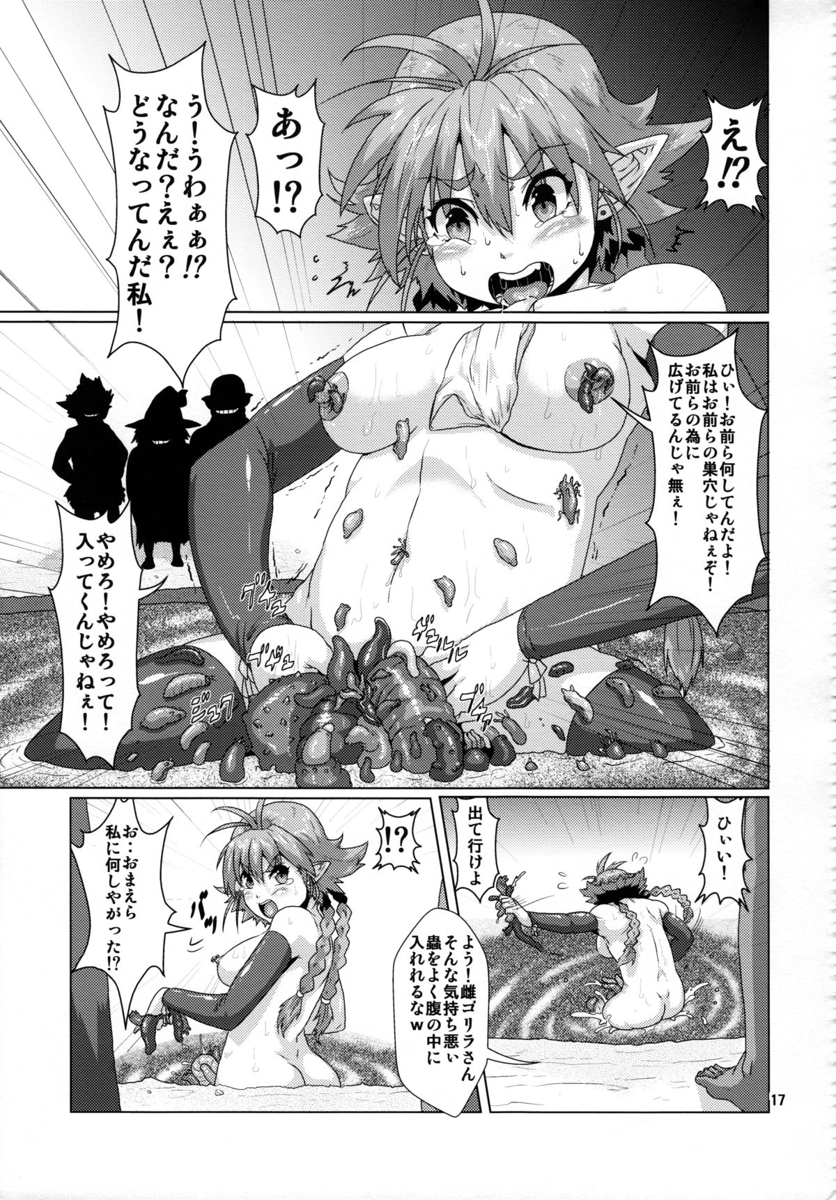 (C84) [Search-Light (Kurosaki Kotora)] Tsuyoki Elf Sennou Shokushu Choukyou page 16 full