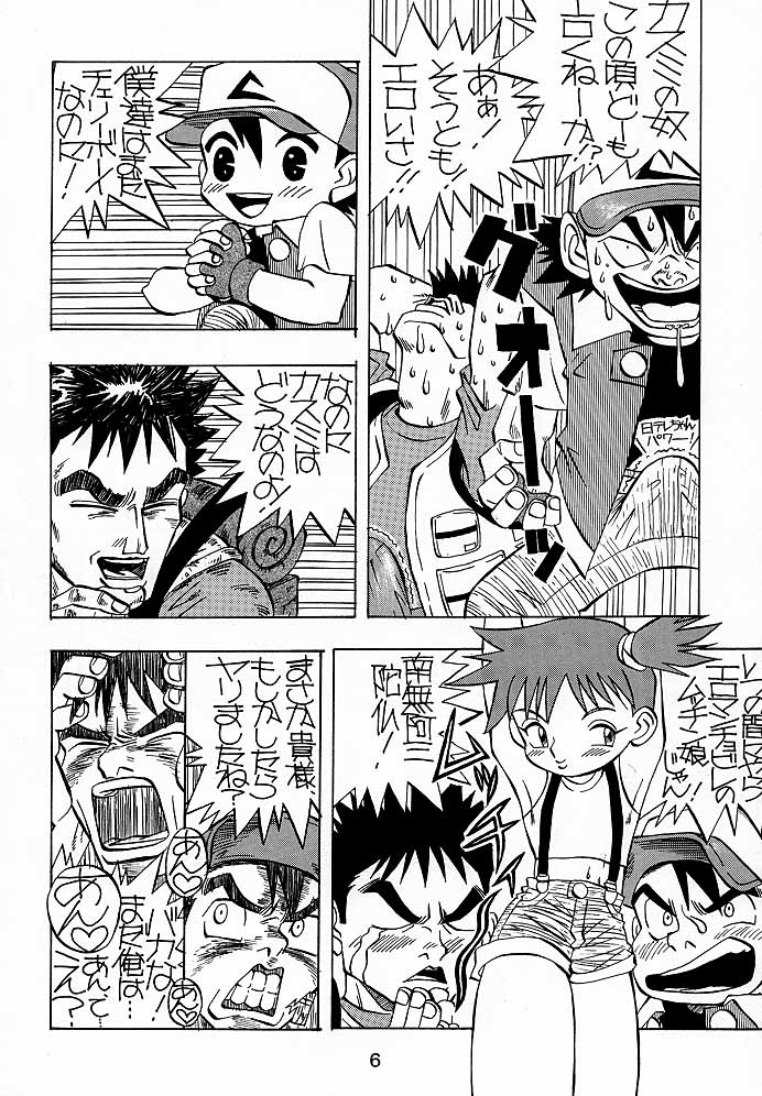 (C52) [TOLUENE ITTOKAN] Ketsu! Megaton A (Various) page 5 full