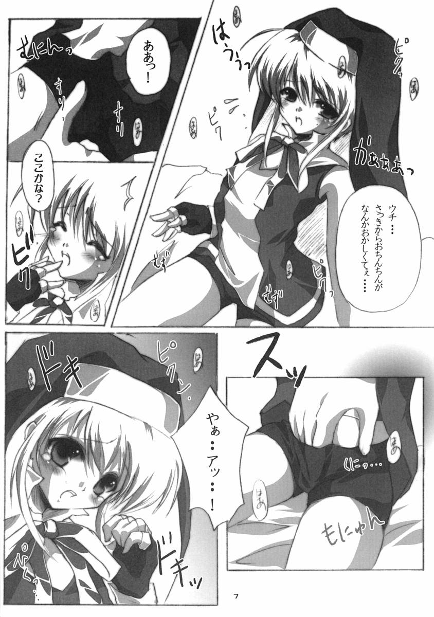 (Puniket 7) [16kenme (Sato-satoru)] Burimeshi 2 (Guilty Gear) page 6 full