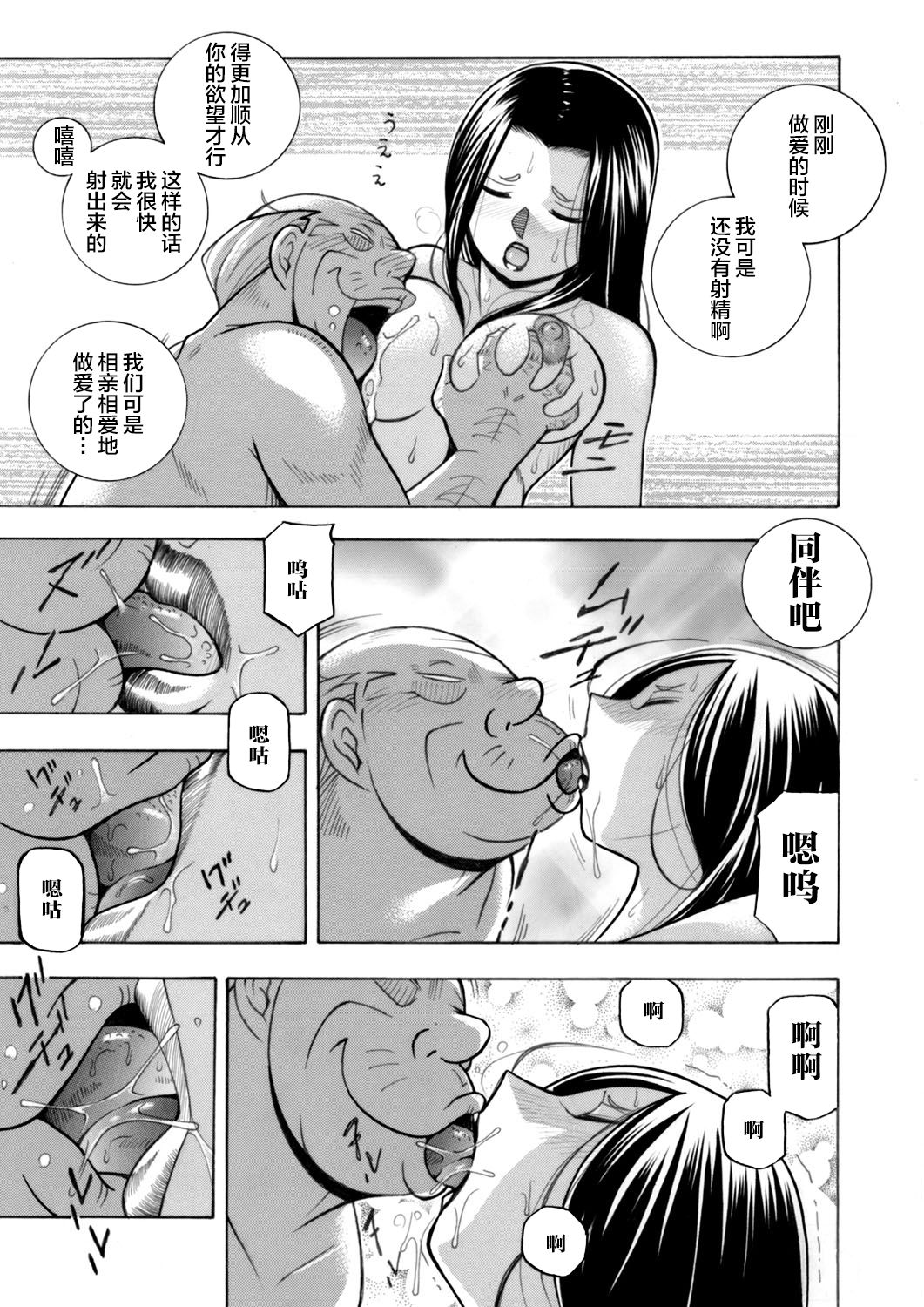 [Chuuka Naruto] Jiyunkyouju asako -Bi niku hisho ka-  [不咕鸟汉化组] page 71 full