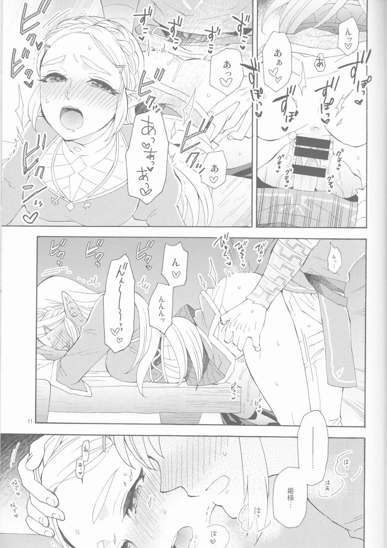 (C97) [CURSOR (Satou)] Sonogo no Watashi-tachi (The Legend of Zelda) page 11 full