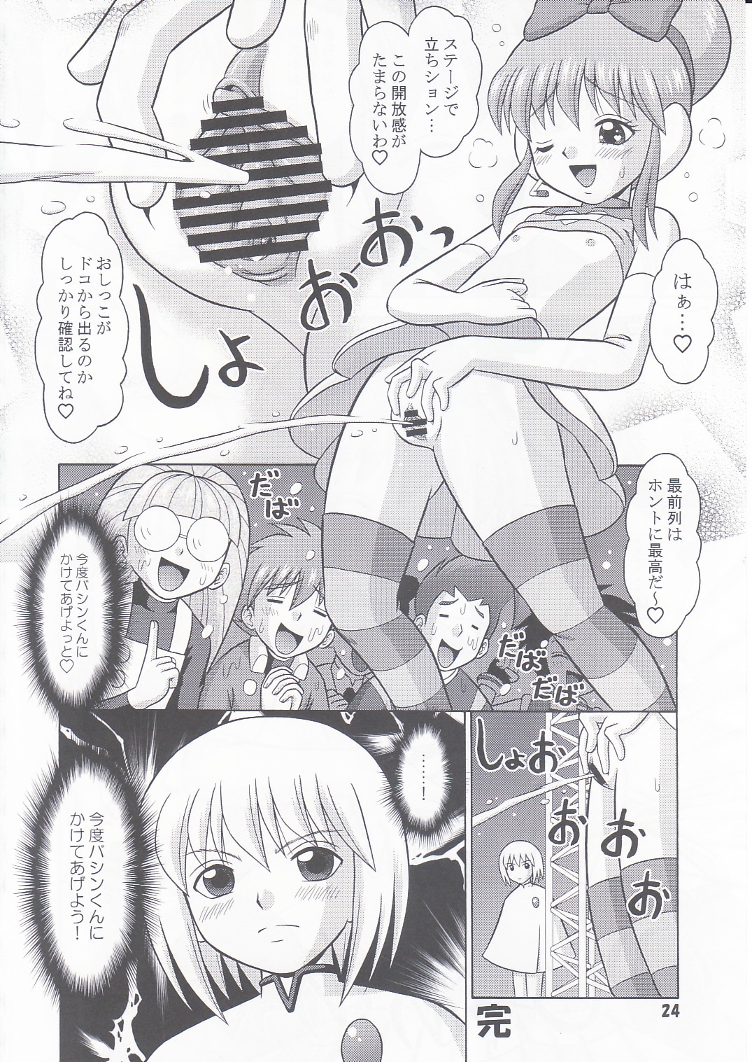 (C75) [Mr.OUTSIDE (Tomohara Michiya)] Shoumen Toppa!! (Battle Spirits) page 23 full