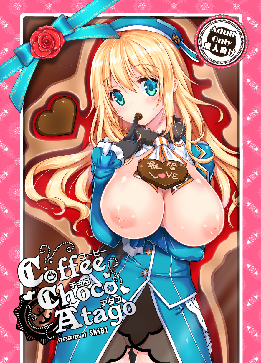 (C89) [MoNyaMoNya (Shibi)] Coffee Choco Atago (Kantai Collection -KanColle-) page 2 full