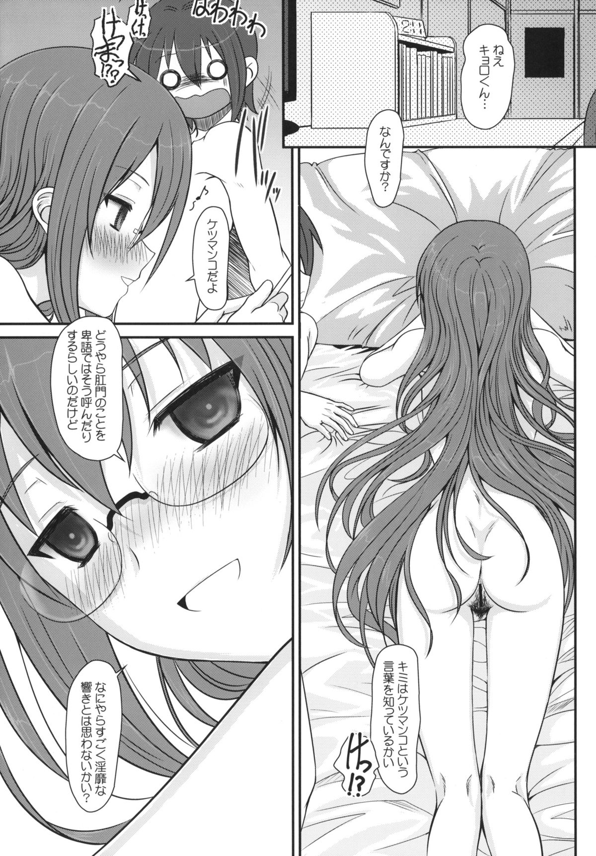 (COMIC1☆7) [DIEPPE FACTORY (Alpine)] PURPLE HAZE (GJ-bu) page 6 full