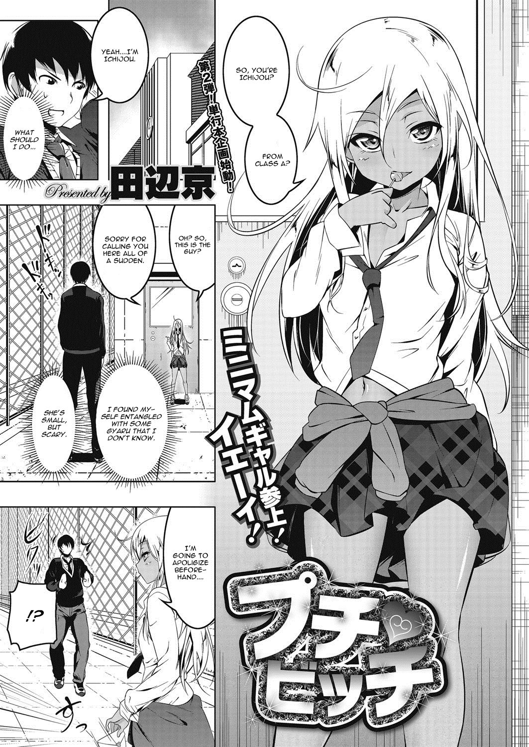 [Tanabe Kyou] Puchi♥Bitch (COMIC Megastore Alpha 2016-09) [English] [CGrascal] [Digital] page 1 full