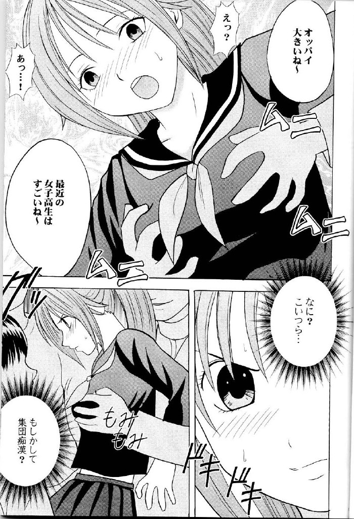 [Crimson Comics (Carmine)] Ichigo Ichie (Ichigo 100%) page 8 full
