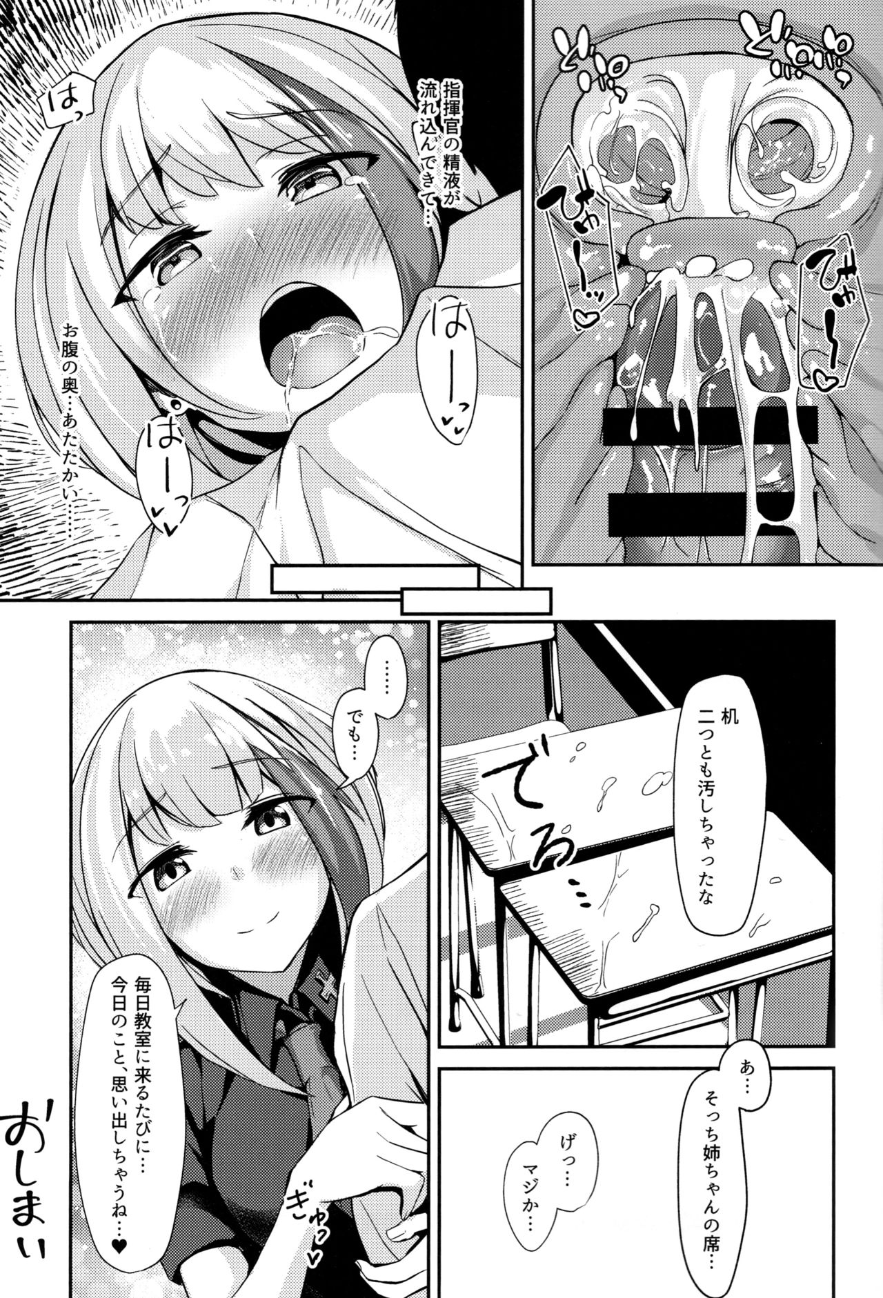 (C97) [BINZOKO (sinobiin)] Oridinary Girl in LOVE...? (Azur Lane) page 36 full