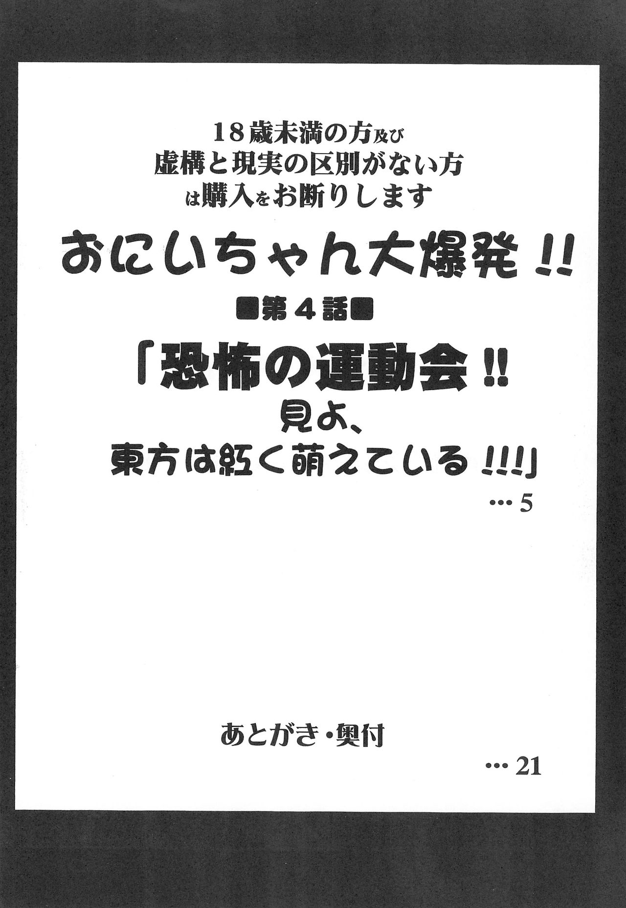 [Kaisei Yohou (Tetsuroku)] Loli wa Jinrui no Shihou Tsuuka Ore no Mirai!! 3 page 6 full