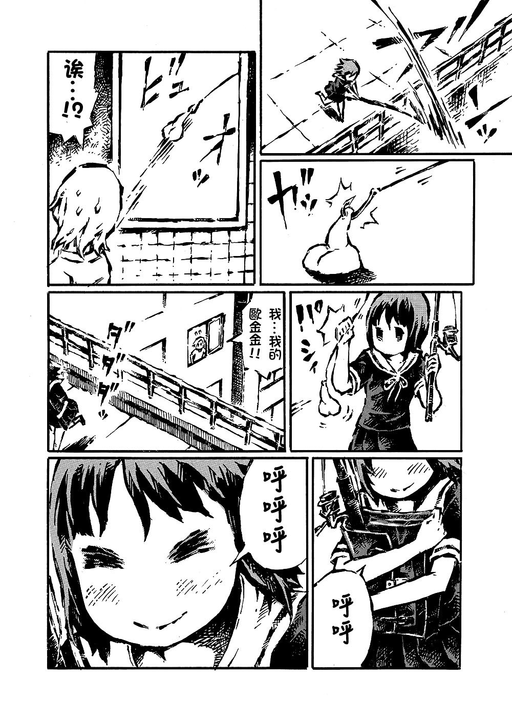 [阿部洋一] The just is  senior genitals chick [Chinese][角落裏的漢化組] page 6 full