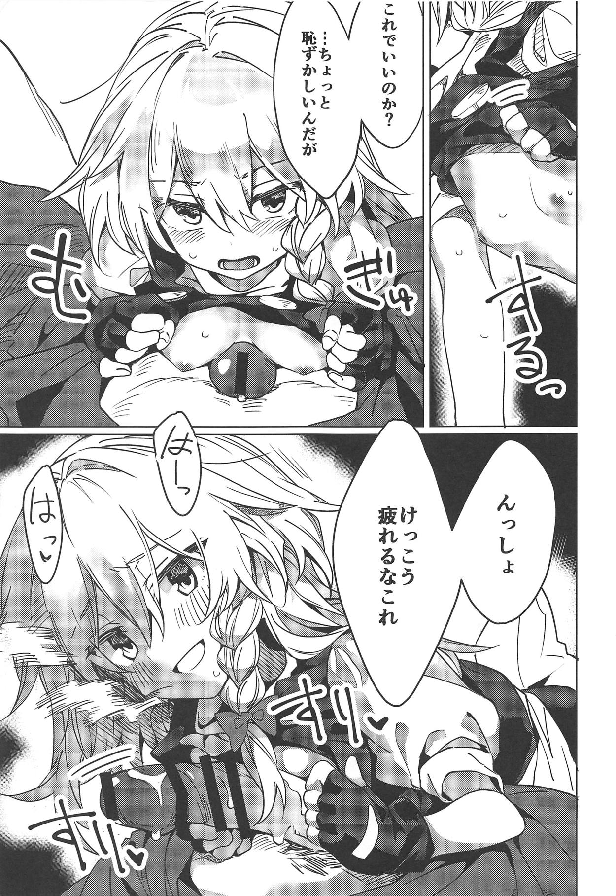 (Reitaisai 16) [Manarou] Marisa ga Iroiro Shite Kureru Hon (Touhou Project) page 8 full