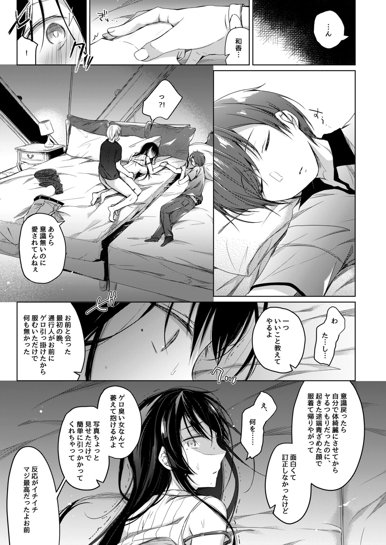 [Hirahira (Hirari)] Ero Doujin Sakka no Boku no Kanojo wa Uwaki nante Shinai. 3 - She will never let me down. [Digital] page 44 full