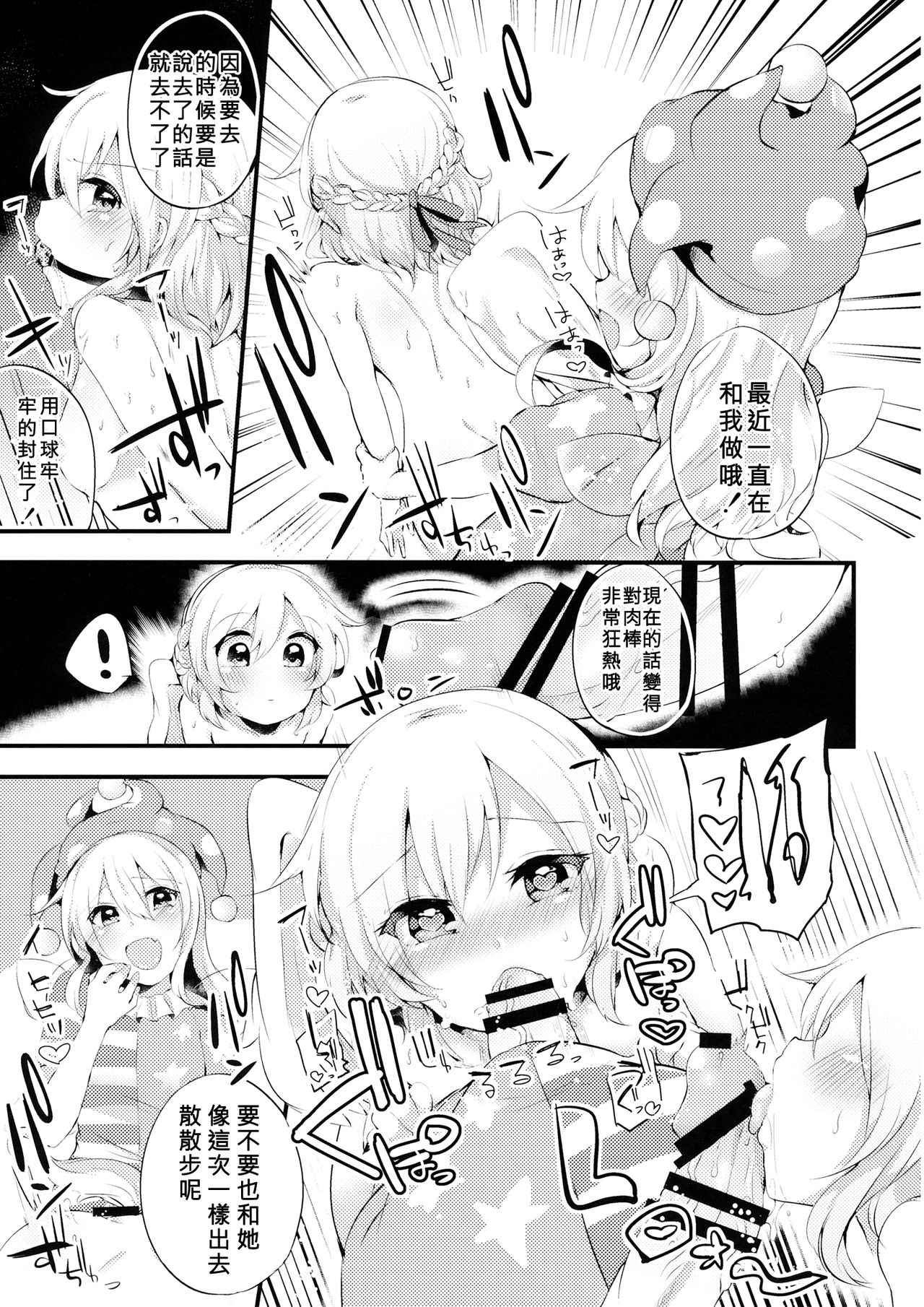 (Reitaisai 13) [Ririo Gatto (Kaenuco)] Mesuinu Junko no Rouka de Osanpo (Touhou Project) [Chinese] [沒有漢化] page 13 full