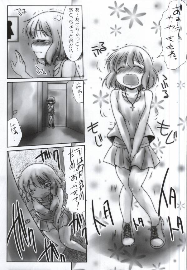 [Snow Ice (Misana)] Omorashi-san (Kotoura-san) page 6 full