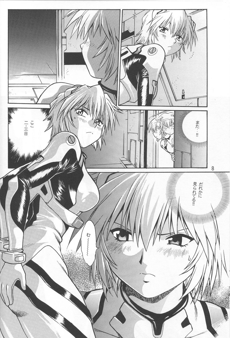 (C70) [Studio Katsudon (Manabe Jouji)] Plug Suit Fetish vol. 4 (Neon Genesis Evangelion) page 7 full