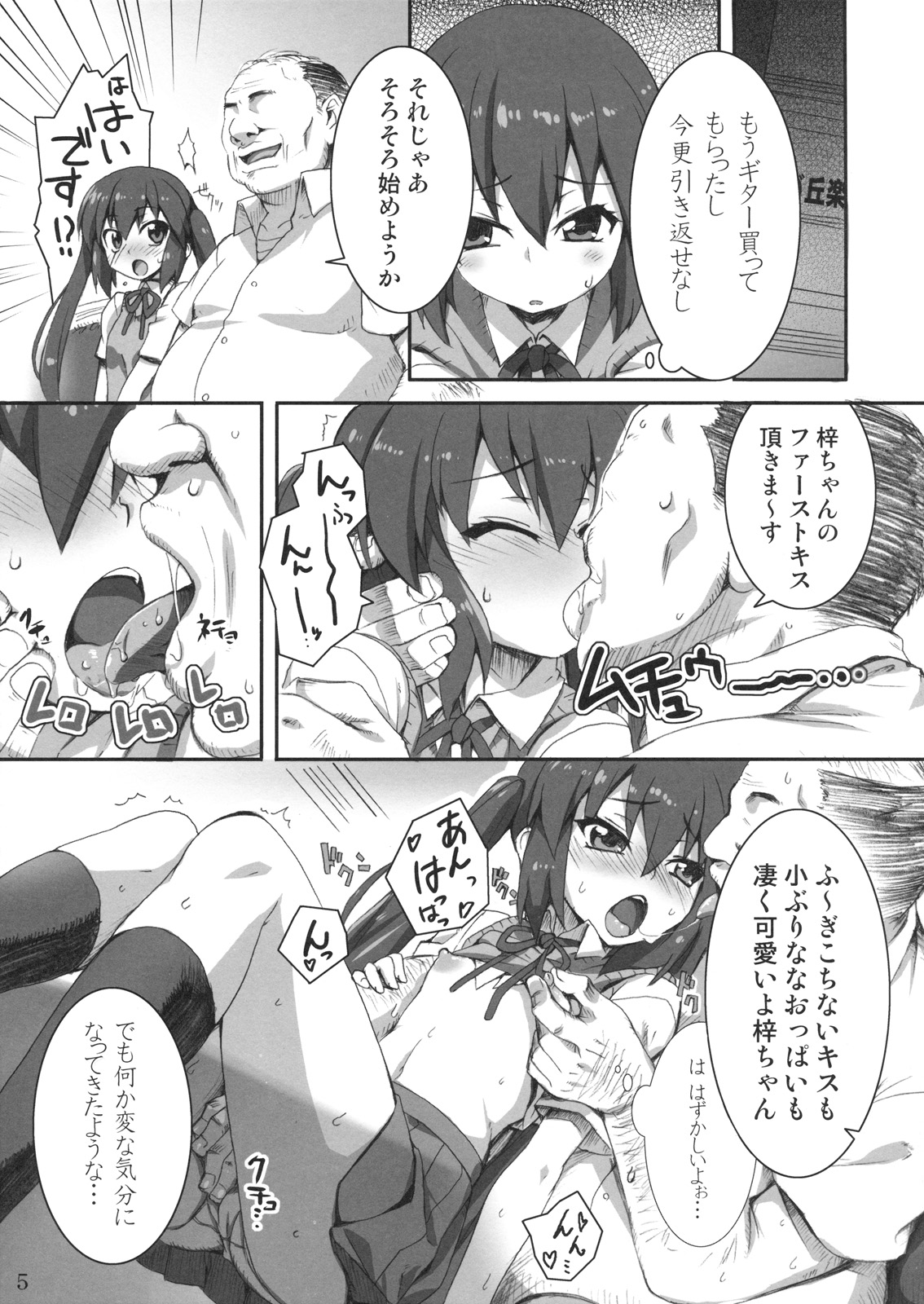 [SION (Hotori)] GirlsTuner (K-On!) page 5 full