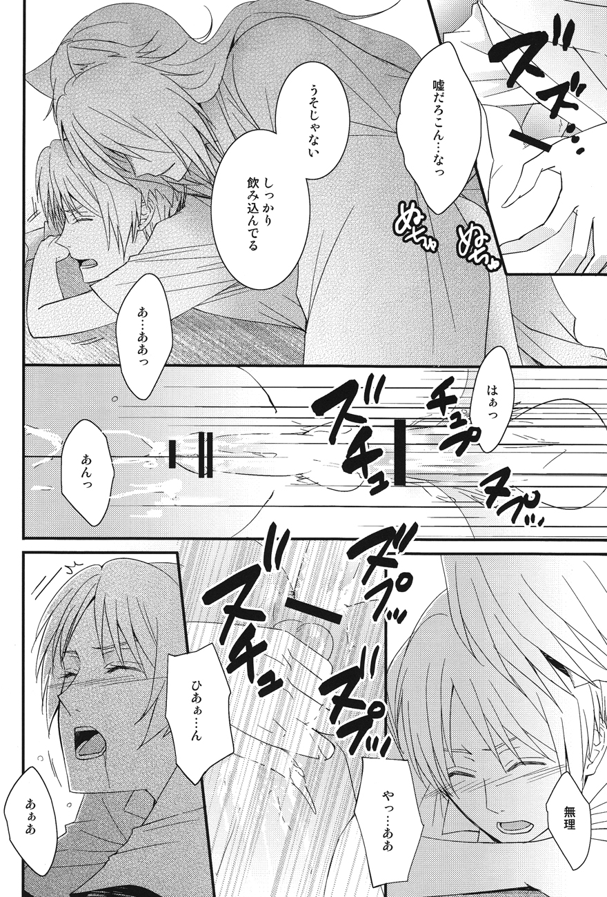 (SPARK7) [MTD (Rei)] Watashi no Dato Itteiru (Natsume's Book of Friends) page 14 full