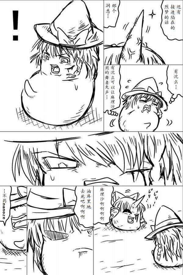 [shijuuhatte aki] yukkuri shita akachan [Chinese] page 25 full