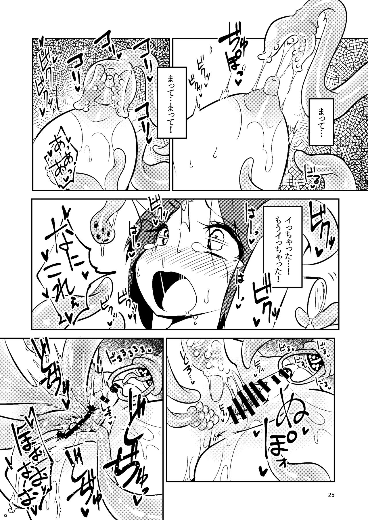 [Suzupony (Suzunomoku)] Shokushu Uri no Cult Soushuuhen 1 [Digital] page 25 full