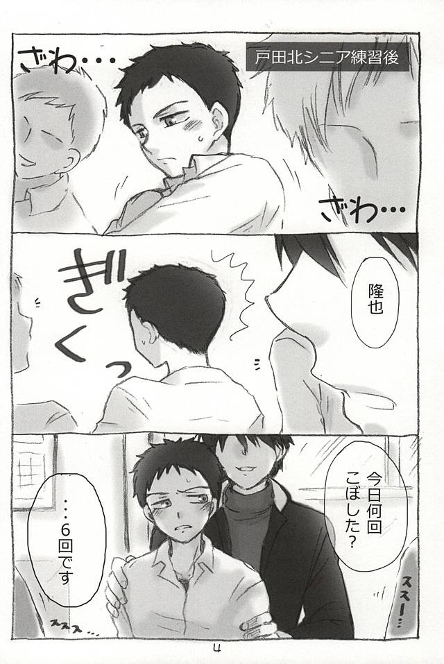 [NATURAL DISTANCE (Anita)] MTTK (Ookiku Furikabutte) page 2 full