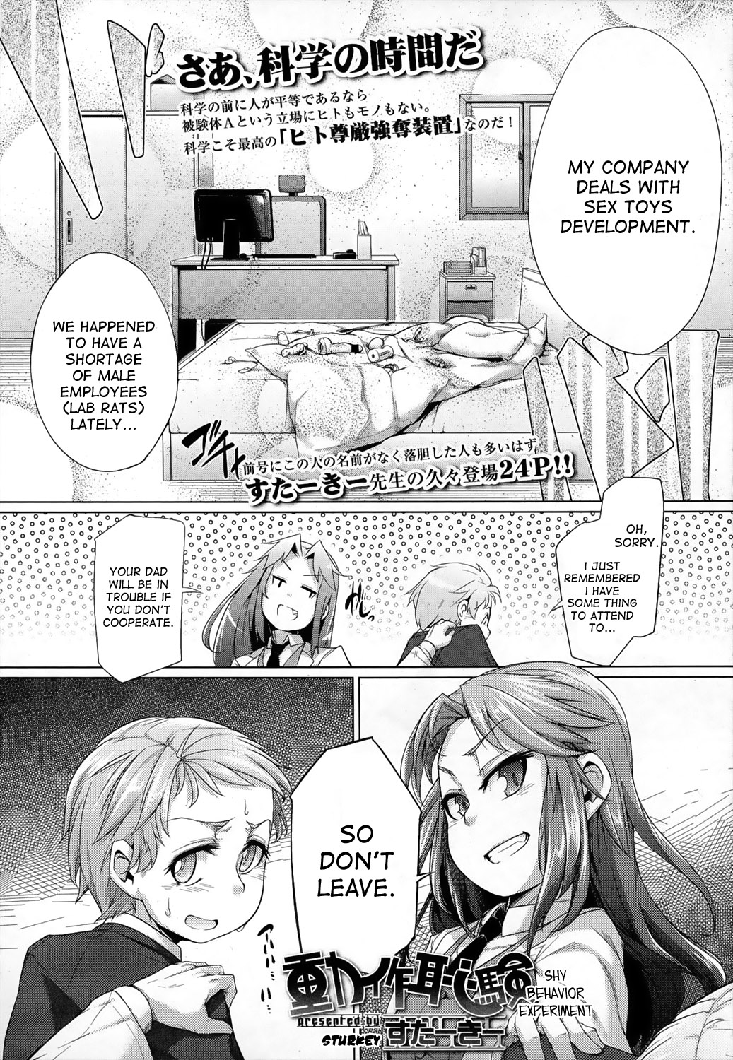 [Sturkey] Dousa Haji Ken | Shy Behavior Experiment (Girls forM Vol. 07) [English] [desudesu] page 2 full