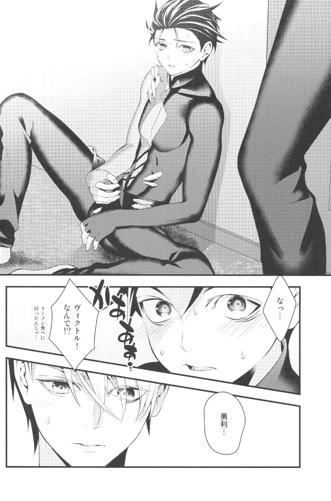 (C91) [Black Maria (Kaidou)] Shiaigo no Yuuri ga Mechakucha Hageshii. (Yuri on Ice) page 9 full