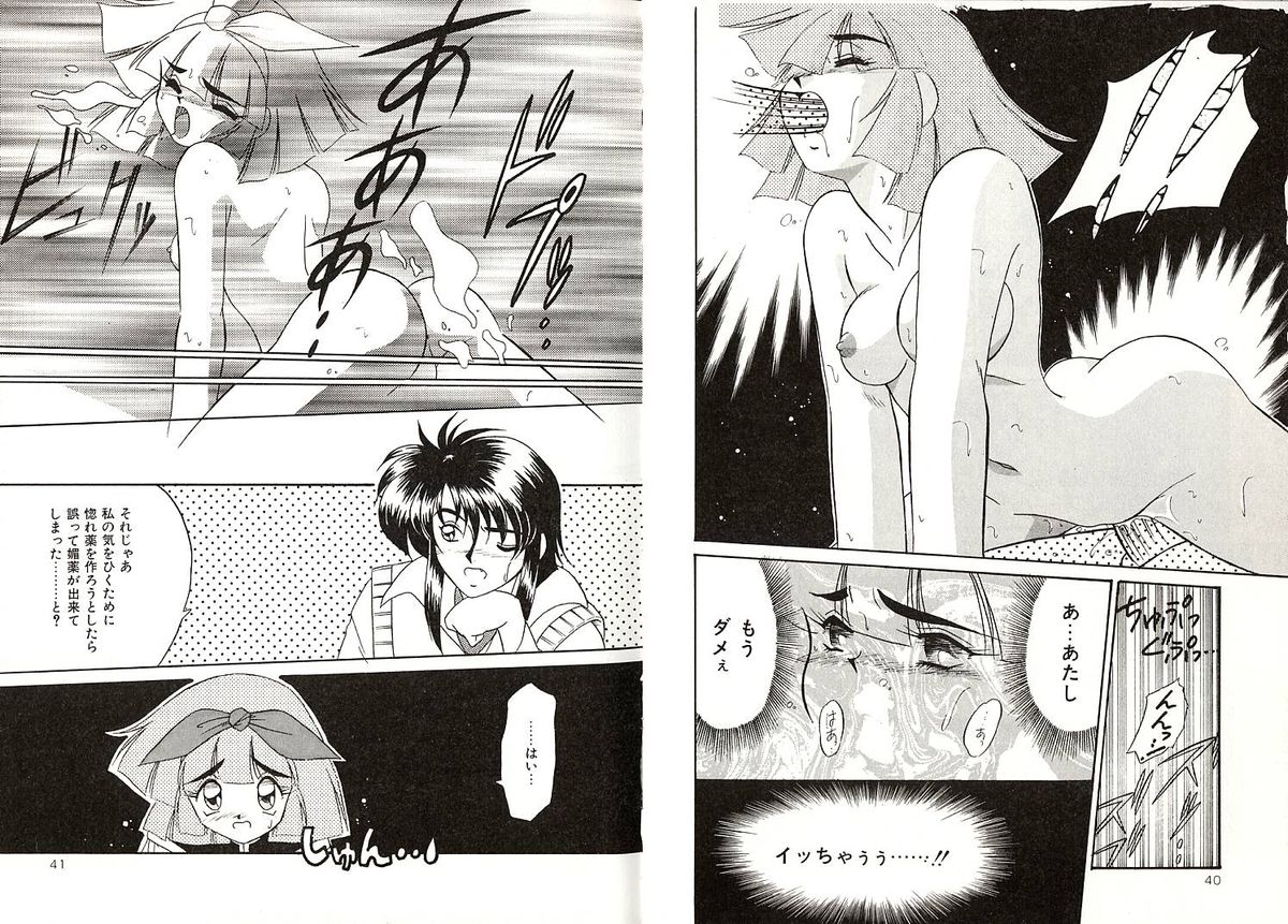 [Okuma Masami] Telephone Number 1919 page 21 full