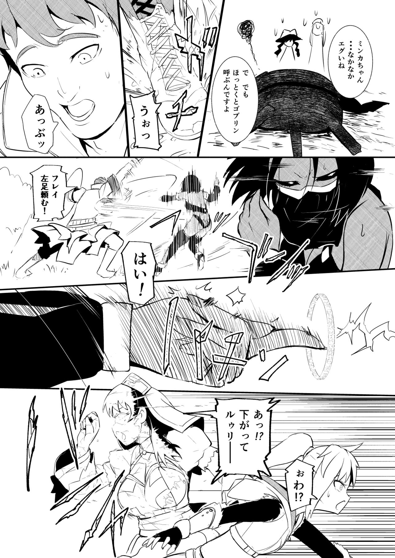 [YOSHITORA] Henkyou no Seijo page 48 full