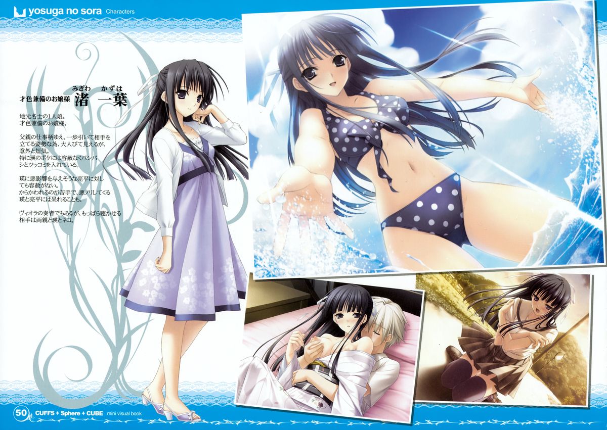 CUFFS+Sphere+CUBE mini visual book page 49 full