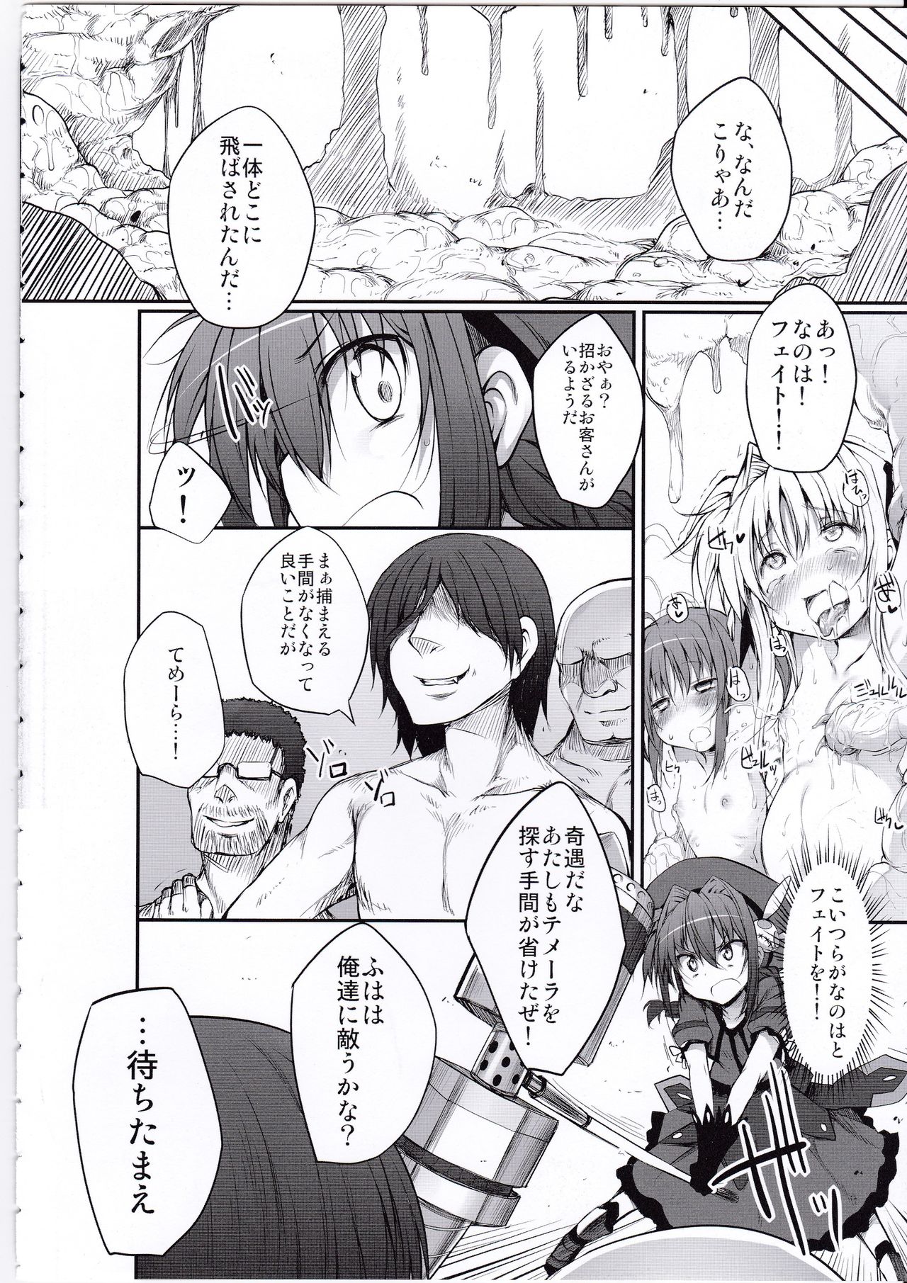 (COMIC1☆5) [Marked-two (Maa-kun)] Tabegoro Vita (Mahou Shoujo Lyrical Nanoha) page 5 full