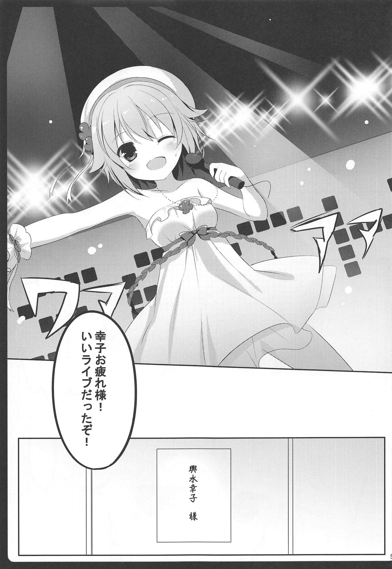 (C84) [@ism (Aono Ribbon)] Sachiko to XXX (THE IDOLM@STER CINDERELLA GIRLS) page 4 full