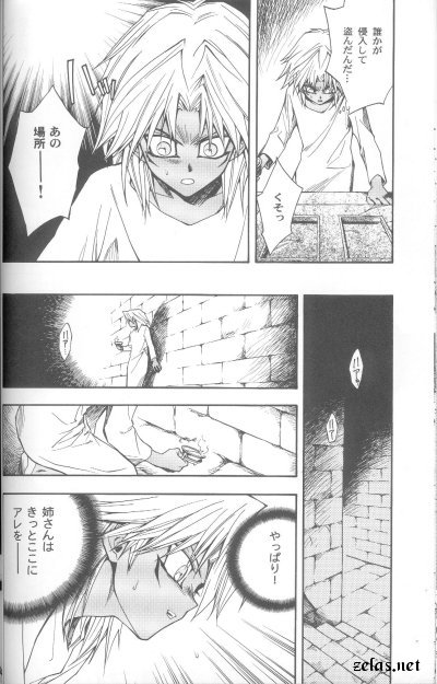 (CR30) [UltimatePowers (RURU)] SATANAIL (Yu-Gi-Oh!) page 11 full