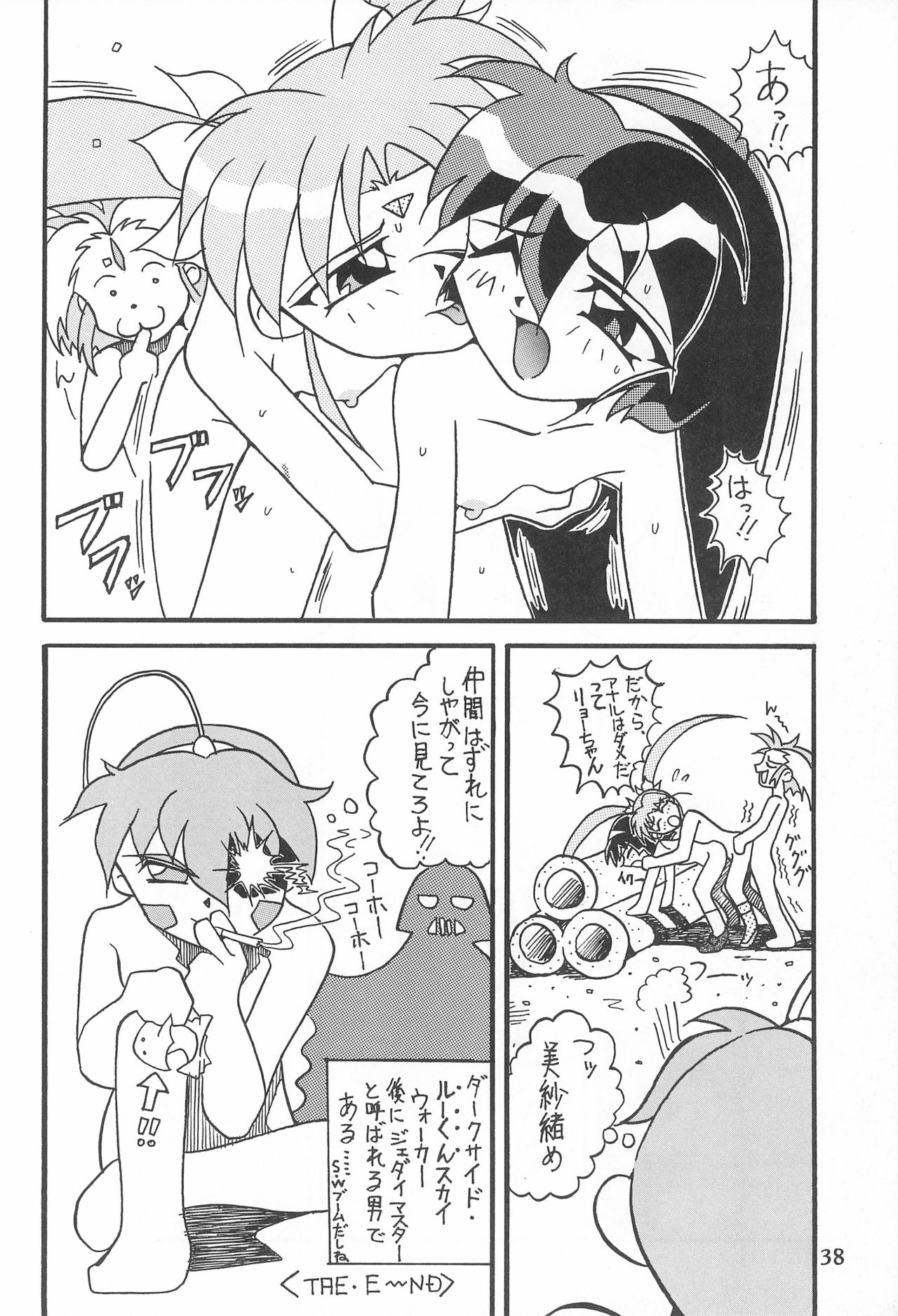 [Circle Heron (Various)] Magewappa 7 (Pretty Sammy) page 40 full