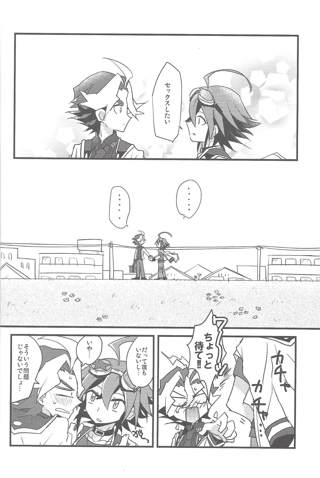 (DUEL PARTY 3) [Ultimate Zekkouchou, PetibeaM (Anko)] Otomari Dokidoki Activity (Yu-Gi-Oh! ARC-V) [Incomplete] page 5 full