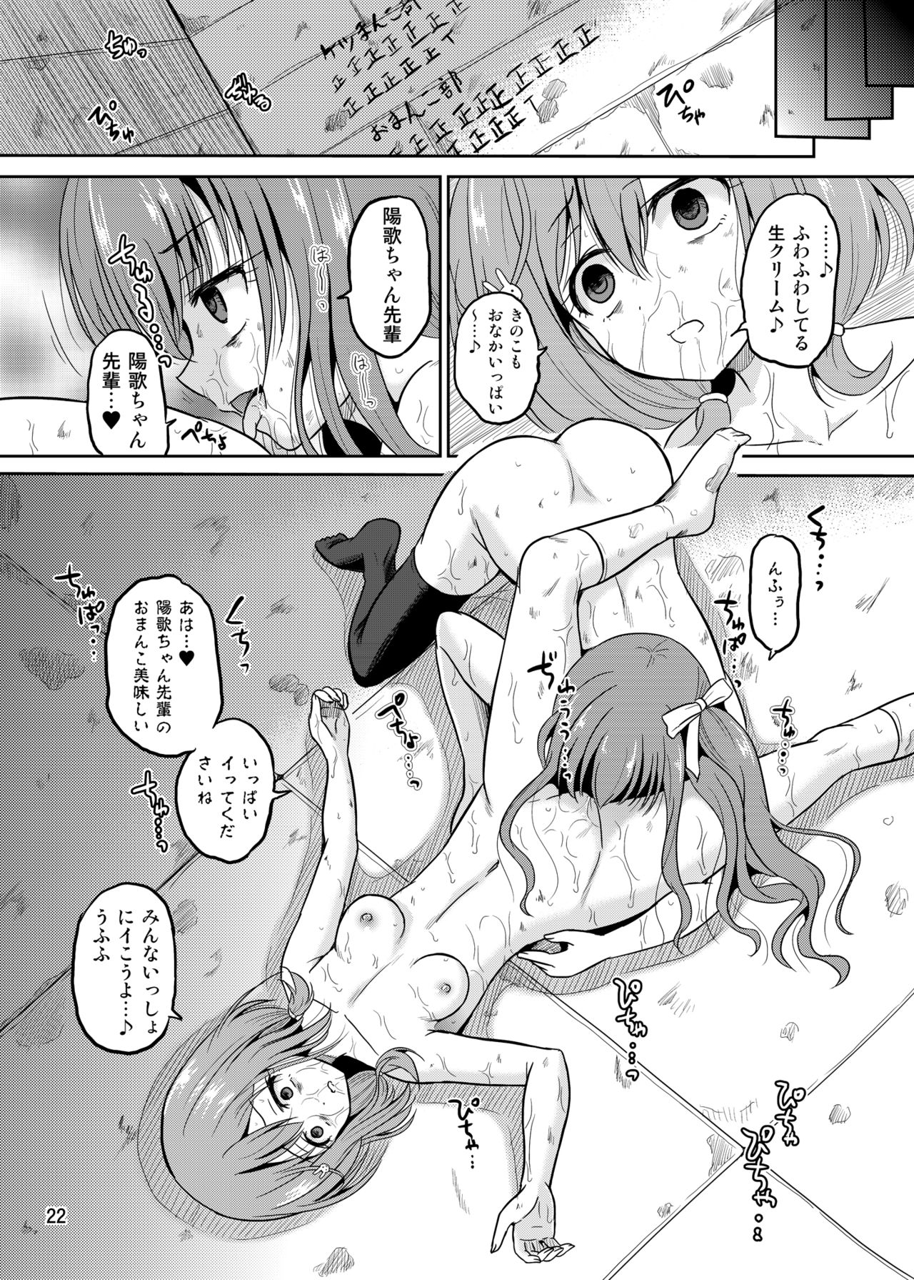 [Cartagra (Kugami Angning)] ARCANUMS28 (Girl Friend BETA) [Digital] page 22 full