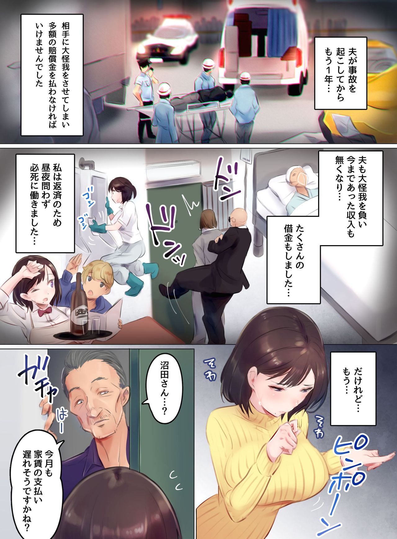 [FAT] Tainou Yachin wa Karada Barai de ~Kichiku Ooya ni Netorareru Bijin Oyako~ page 4 full