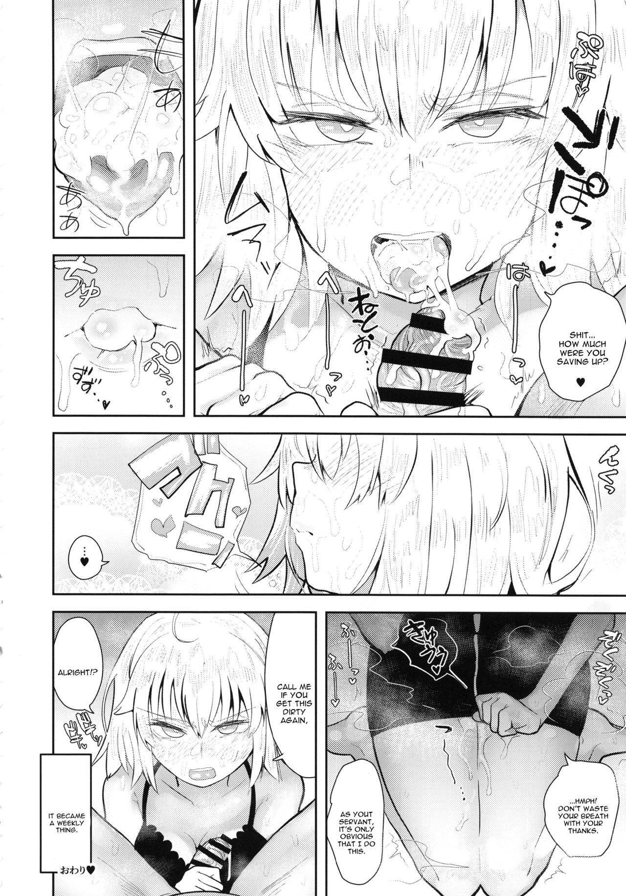 (C94) [Anon's Flood Myth (Anon 2-okunen)] CHALDEA BON (Fate/Grand Order) [English] [constantly] page 9 full