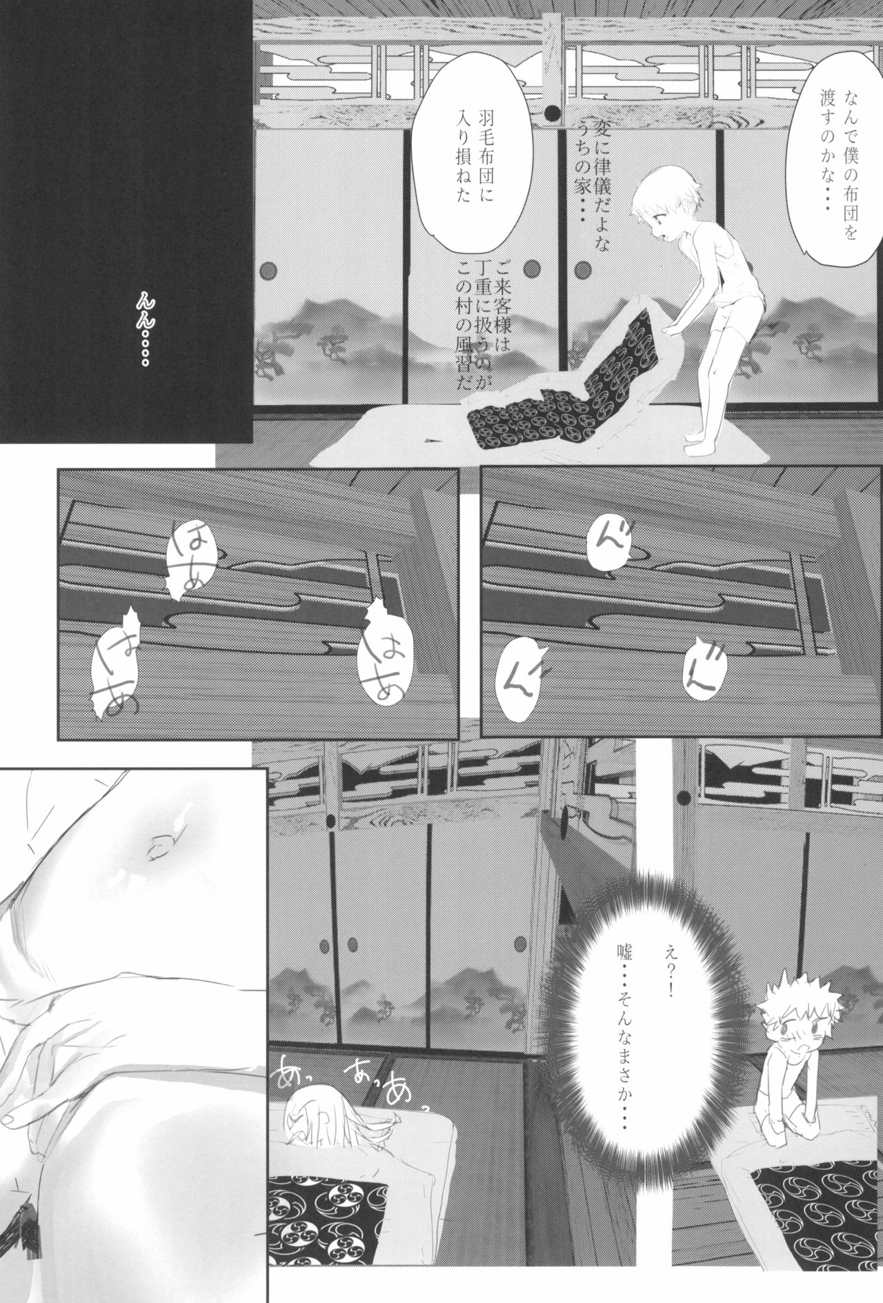 (C95) [Kohinata Salon (Kuuneru Kokoro)] Kodomo no Yomimono. page 13 full