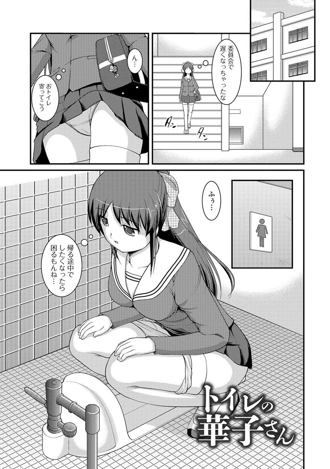 [Satomi Hidefumi] Kanojo ga suru Futokute Katai Mono [Digital] page 186 full