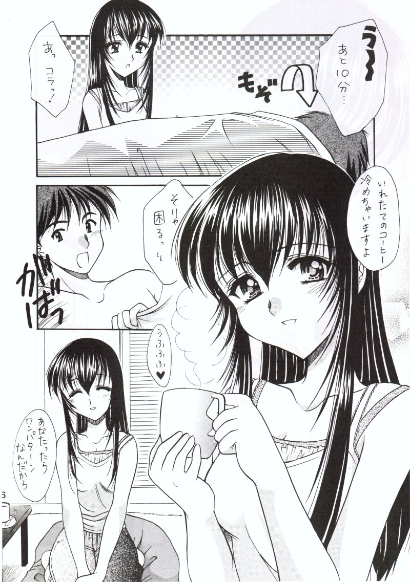 (C58) [Imomuya Honpo (Azuma Yuki)] Kuon Tankai (Kuon no Kizuna) page 5 full