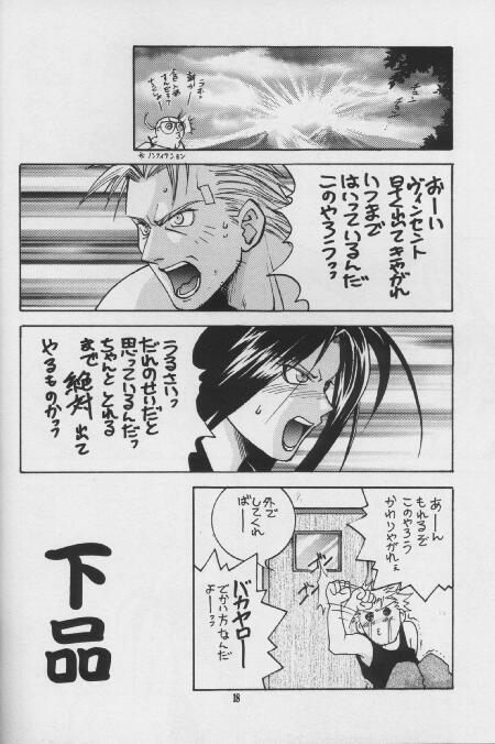 [K. Haruka Company (K. Haruka)] LIBIDO (Final Fantasy VII) page 15 full