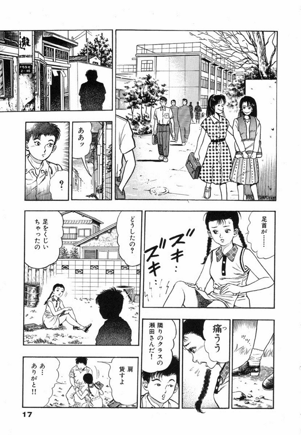 [Maeda Toshio] Oni no Kotarou 1 page 20 full