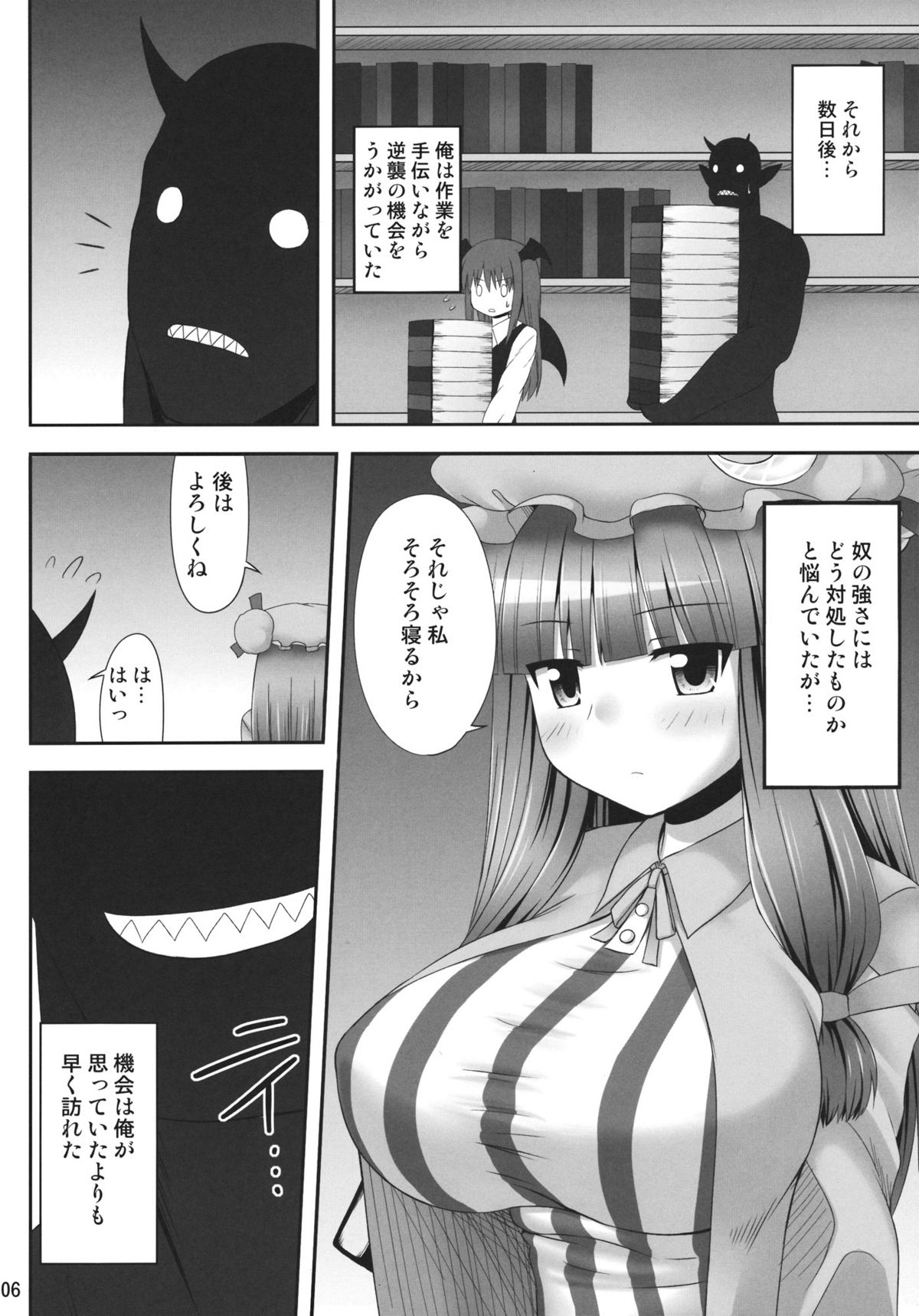(Reitaisai 9) [Fukutsuu Okosu (Kaiou)] Nemurii (Touhou Project) page 5 full